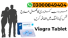 Vigra Tablets In Pakistan Image